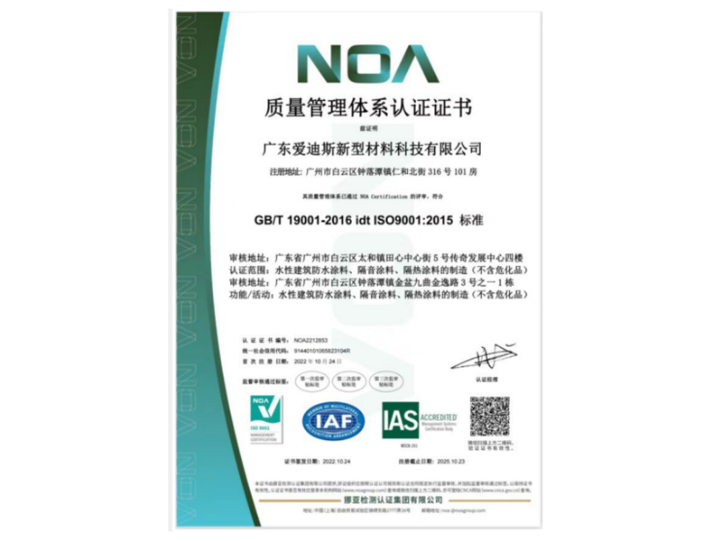 質(zhì)量管理體系認(rèn)證證書